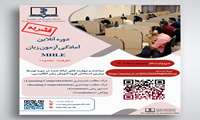 ثبت نام دوره آنلاین آمادگی آزمون زبان
