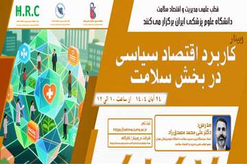 اقتصاد سیاسی