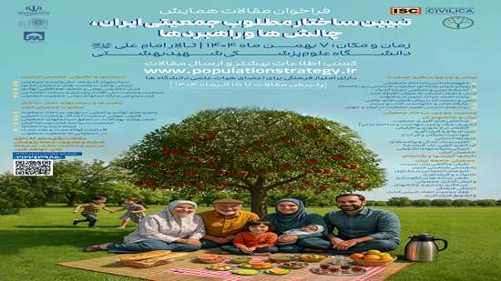 تبین ساختار 